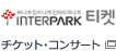 チケット・コンサート